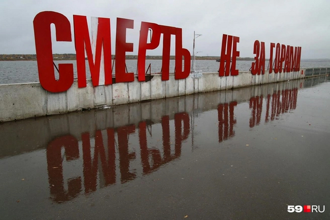 ����: ������ �������� <!--noindex--><a href="https://pikabu.ru/story/schaste_ne_za_gorami_istoriya_i_faktyi_pro_samuyu_izvestnuyu_nadpis_v_permi_11471478?u=http%3A%2F%2F59.ru&t=59.ru&h=b6e54852c7ad882b0c2c04d32a58ac6659db32ae" title="http://59.ru" target="_blank" rel="nofollow noopener">59.ru</a><!--/noindex-->