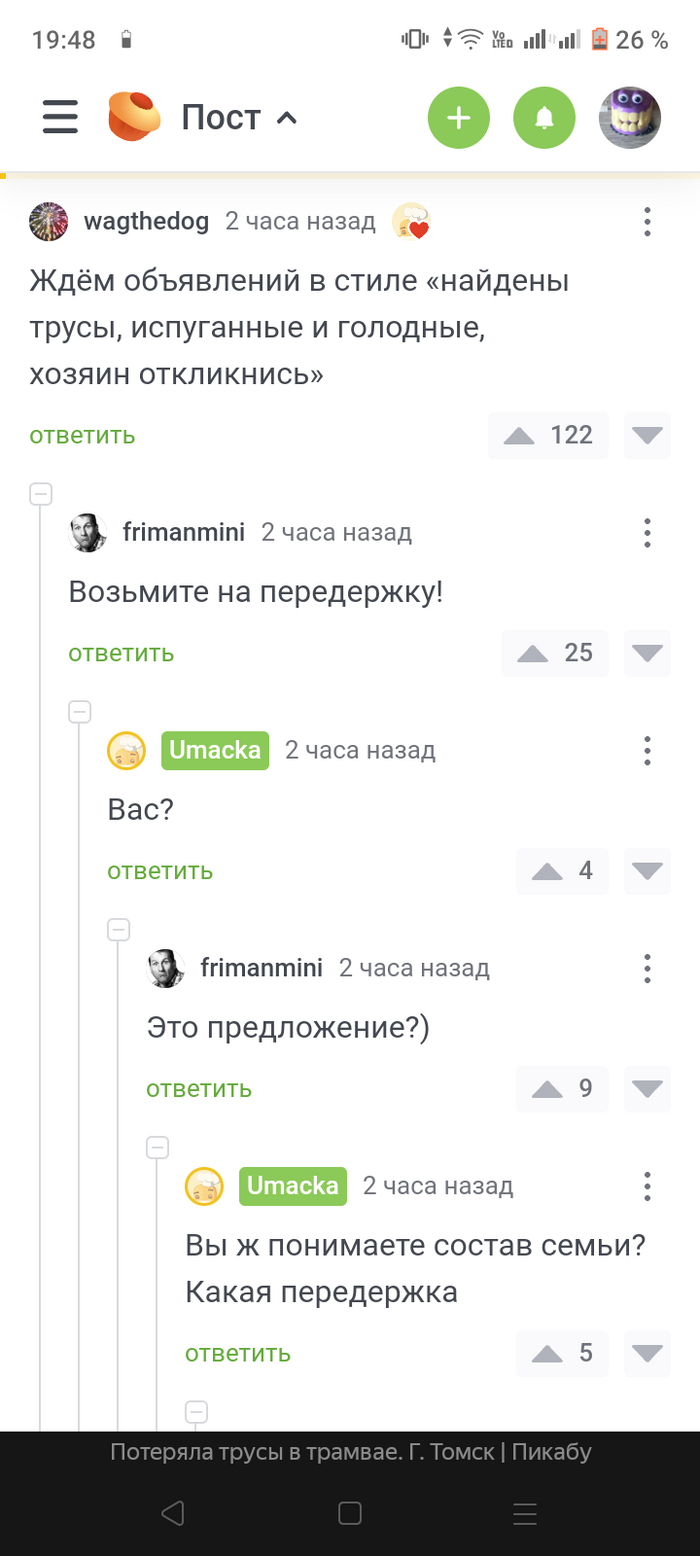 Мамины трусы: истории из жизни, советы, новости, юмор и картинки — Все  посты, страница 4 | Пикабу