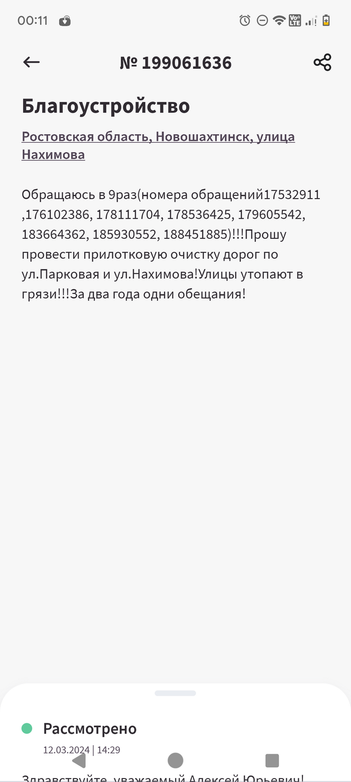 Новошахтинск: истории из жизни, советы, новости, юмор и картинки — Все  посты | Пикабу