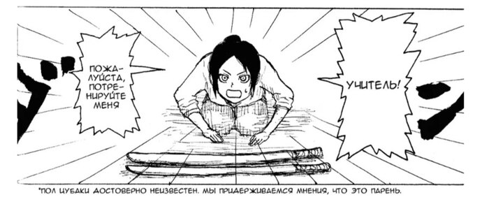 Хадзимэ Исаяма|Биография мастера эпизод 1