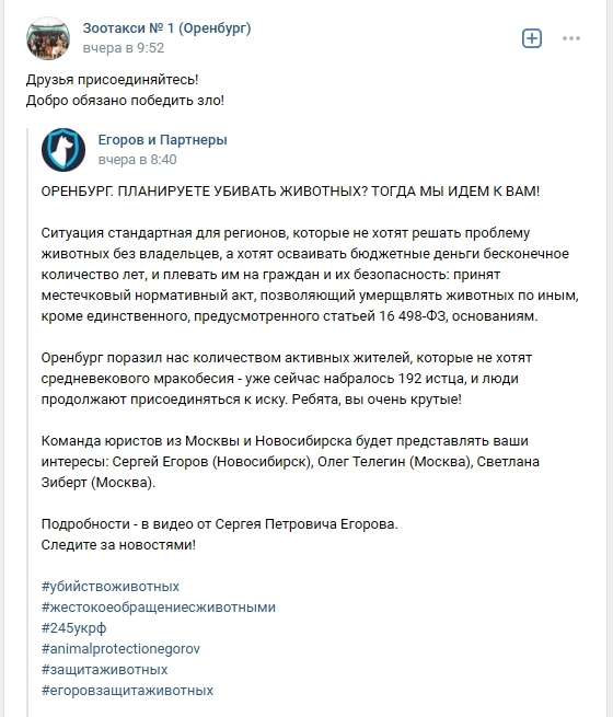 Зато зоозащита возмущается тем, что отловленных бродяжек собираются усыплять. В суд идёт на защиту, юристов нанимает.