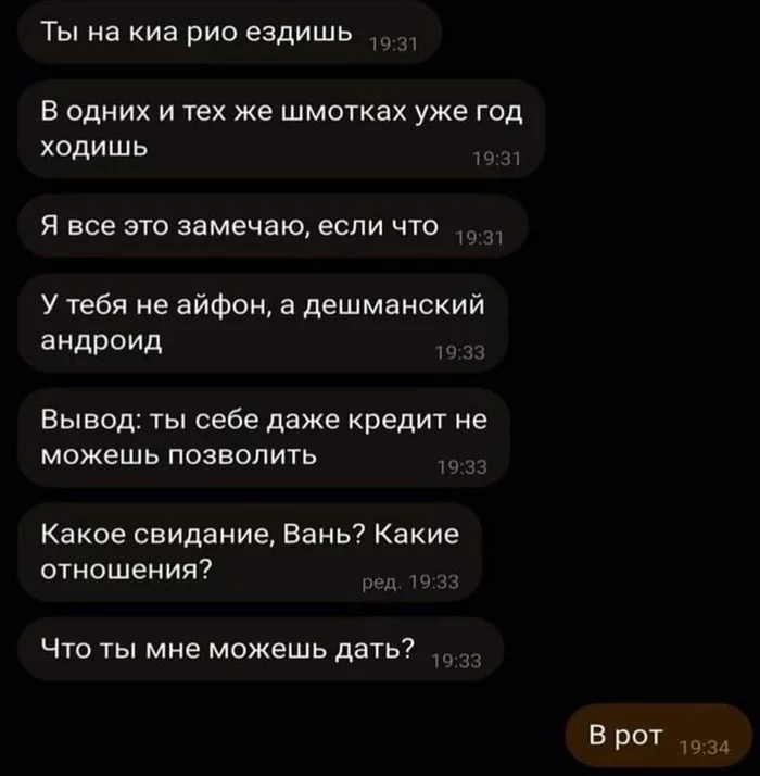 Достойный ответ...