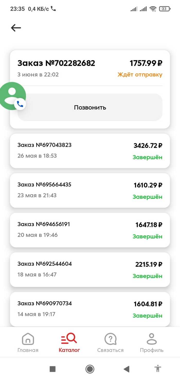 Пятёрочка пробивает очередное дно