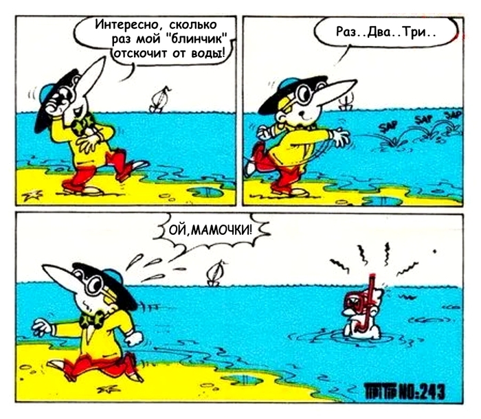 TipiTip Типитип 243