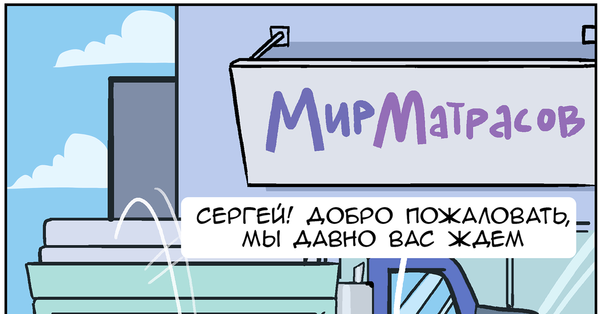 Мягкий мир | Пикабу