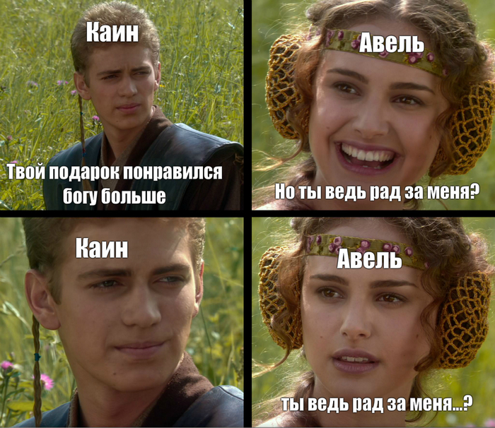 Мемы для Христошек