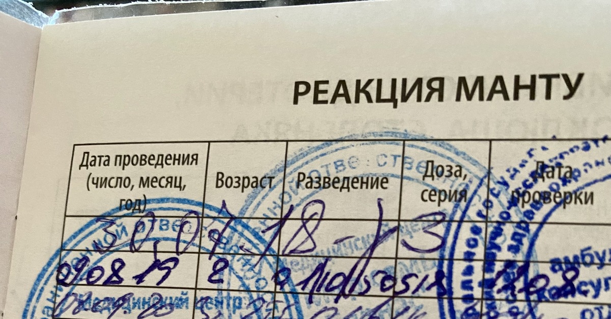 Мочить Манту - можно! | Пикабу