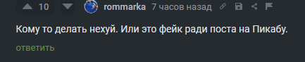 Допустим, мне важен рейтинг. Тогда почему я это сделал из-под акка анонима?
