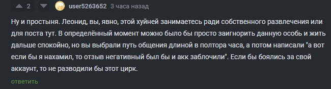 В тот момент времени мне просто было нефиг делать. За аккаунт тоже беспокоился. Я на авито с 2013, акк терять не хотелось бы.