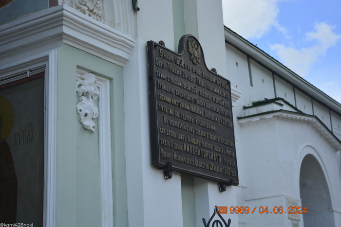 И информационная табличка