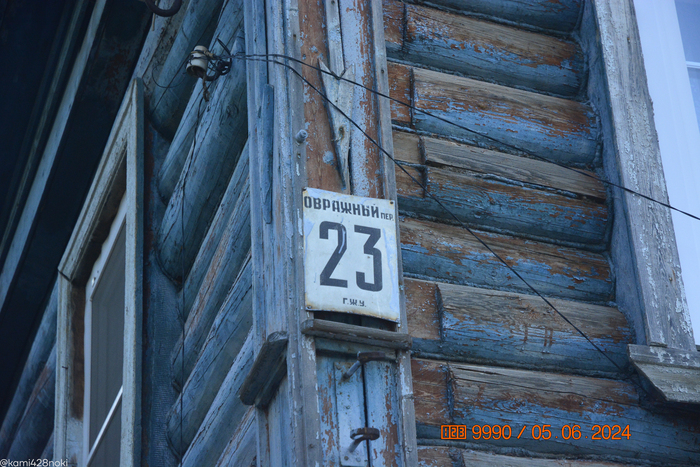 Овражный переулок