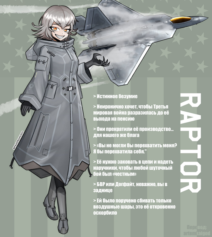 RAPTOR  , , , , , , , ,  ,  , , , Twitter (), , Raptor, F-22 Raptor