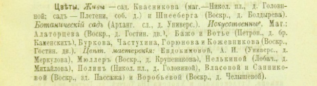 В 1893 году в доме Болдырева.