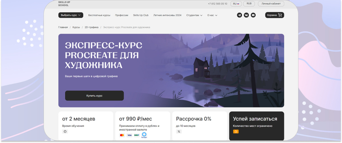 Skills Up School � ������� ���� �� �������� ������� ��� ���������� digital-����������. <a href="https://ru.freepik.com/free-vector/abstract-colorful-background_7224414.htm#fromView=search&amp;page=1&amp;position=2&amp;uuid=4b2ed777-7d0c-4add-9b0c-db6b22b792d4" target="_blank" rel="nofollow noopener">Image by freepik</a>