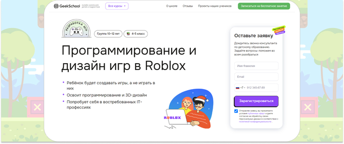 GeekBrains � ������-���� ��� ����� �� �������� ���, ���������������� � 3D-�������. <a href="https://ru.freepik.com/free-vector/dizain-fona-videoigry_39758182.htm#fromView=search&amp;page=2&amp;position=28&amp;uuid=40b90513-1e0f-4f53-bb39-49ab264d5e36" target="_blank" rel="nofollow noopener">Image by freepik</a>