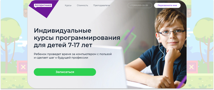 ������������ � �������������� ����� ���������������� ��� ����� 7-17 ���. <a href="https://ru.freepik.com/free-vector/dizain-fona-videoigry_39758182.htm#fromView=search&amp;page=2&amp;position=28&amp;uuid=40b90513-1e0f-4f53-bb39-49ab264d5e36" target="_blank" rel="nofollow noopener">Image by freepik</a>