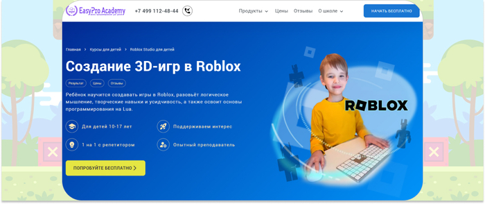 EasyPro Academy � ���������-������������ ���� �� �������� ��� � Roblox � ������� ���������������� �� Lua. <a href="https://ru.freepik.com/free-vector/dizain-fona-videoigry_39758182.htm#fromView=search&amp;page=2&amp;position=28&amp;uuid=40b90513-1e0f-4f53-bb39-49ab264d5e36" target="_blank" rel="nofollow noopener">Image by freepik</a> 