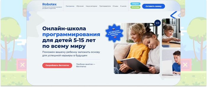 Robotex � �������� ���������������� � �������� ��������. <a href="https://ru.freepik.com/free-vector/dizain-fona-videoigry_39758182.htm#fromView=search&amp;page=2&amp;position=28&amp;uuid=40b90513-1e0f-4f53-bb39-49ab264d5e36" target="_blank" rel="nofollow noopener">Image by freepik</a> 