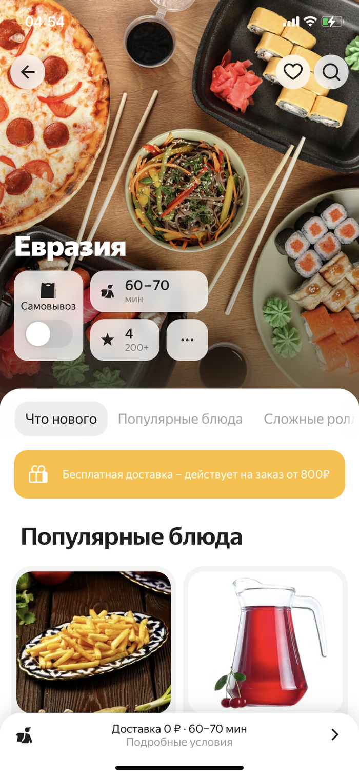 Delivery Club: истории из жизни, советы, новости, юмор и картинки — Все  посты | Пикабу