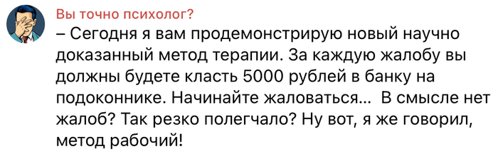 Источник <!--noindex--><a href="https://pikabu.ru/story/vyi_tochno_psikholog_11501784?u=https%3A%2F%2Ft.me%2FVeryStrangePsychologist&t=https%3A%2F%2Ft.me%2FVeryStrangePsychologist&h=2fca8e0b2ee4320645c18a920084543cdeab6583" title="https://t.me/VeryStrangePsychologist" target="_blank" rel="nofollow noopener">https://t.me/VeryStrangePsychologist</a><!--/noindex-->