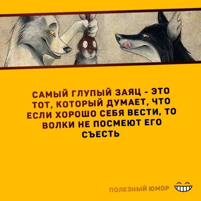 Прямо как у людей