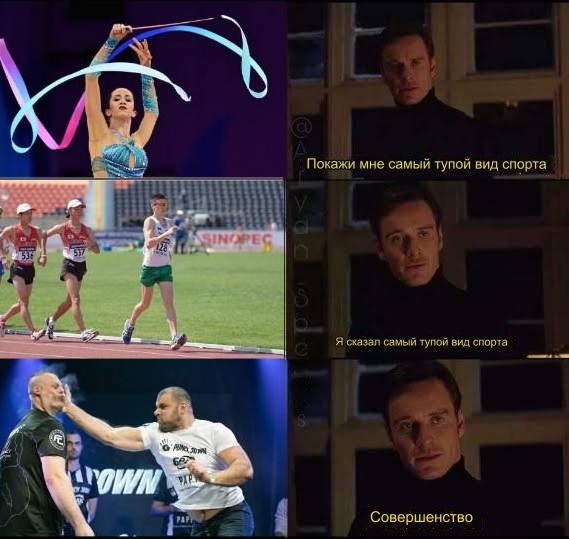 Кёрлинг например