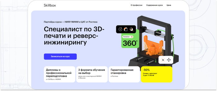 Skillbox — курс реверс-инжиниринга от Центра аддитивных технологий Ростеха. <a href="https://ru.freepik.com/free-photo/arkhitekturnye-certezi_1120523.htm#fromView=search&page=1&position=3&uuid=6e2bc91a-03f7-4a16-b8b8-0795cc50e58f" target="_blank" rel="nofollow noopener">Image by freepik</a>