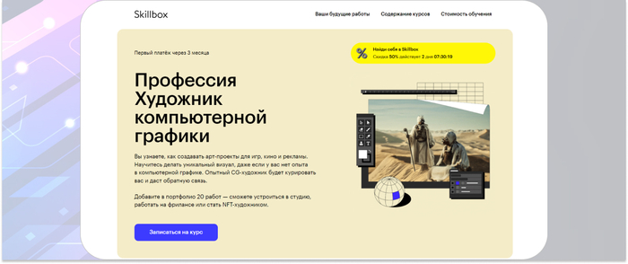 Skillbox � ���� �� �������� ���-�������� ��� ���, ���� � ������� � ����. <a href="https://ru.freepik.com/free-vector/realisticnyi-gradient-futuristiceskii-fon_19333340.htm#fromView=search&amp;page=1&amp;position=1&amp;uuid=3d265b86-308c-4dc6-8990-792c90563a47" target="_blank" rel="nofollow noopener">Image by freepik</a>