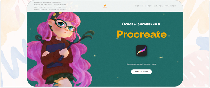 CGLab � ������������ ���� �� �������� ����������� � Procreate. <a href="https://ru.freepik.com/free-vector/akvarel-abstraktnyi-fon-karakuli_24236230.htm#fromView=search&amp;page=1&amp;position=4&amp;uuid=5fceae60-3ac7-4df7-b167-8a72547d2c38" target="_blank" rel="nofollow noopener">Image by freepik</a>