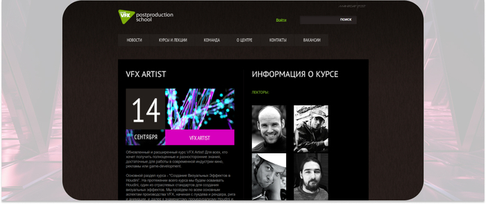 Online VFX — обновленный и расширенный курс VFX Artist для работы в современной индустрии кино, рекламы или game-development. <a href="https://ru.freepik.com/free-photo/3d-geometriceskie-figury-na-zadnem-plane-v-pomesenii_59583645.htm#fromView=search&page=1&position=1&uuid=37a47299-32e4-49b3-92ca-6e962ba4e7c9" target="_blank" rel="nofollow noopener">Image by freepik</a>
