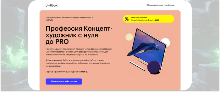 Skillbox � ��������� �� Photoshop, Blender, 3D-Coat � ������ ������������ ��� �������� �������� � ���������� ����� � AAA-��������. <a href="https://ru.freepik.com/free-photo/3d-fantasy-scene_157440450.htm#fromView=search&amp;page=1&amp;position=18&amp;uuid=75dbbf49-f6b0-4220-ae77-577e26d3bf0c" target="_blank" rel="nofollow noopener">Image by freepik</a>