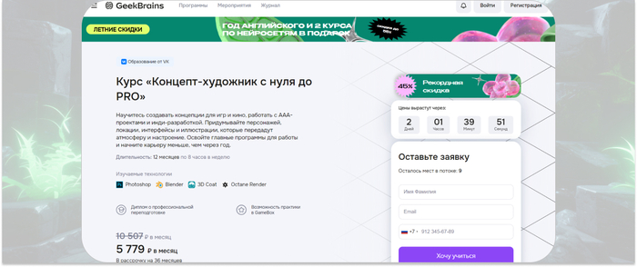 GeekBrains � ��������� �� ���������� ��������� ��� ��� � ����, ������ � ���-��������� � ����-�����������. <a href="https://ru.freepik.com/free-photo/3d-fantasy-scene_157440450.htm#fromView=search&amp;page=1&amp;position=18&amp;uuid=75dbbf49-f6b0-4220-ae77-577e26d3bf0c" target="_blank" rel="nofollow noopener">Image by freepik</a>