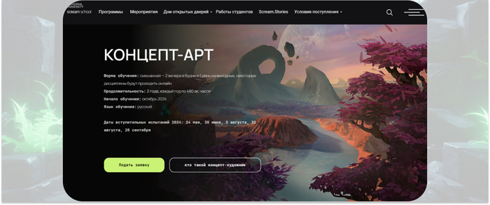 Scream School � ���������� �������������� ��������� ��������, ���� � ��������. <a href="https://ru.freepik.com/free-photo/3d-fantasy-scene_157440450.htm#fromView=search&amp;page=1&amp;position=18&amp;uuid=75dbbf49-f6b0-4220-ae77-577e26d3bf0c" target="_blank" rel="nofollow noopener">Image by freepik</a>