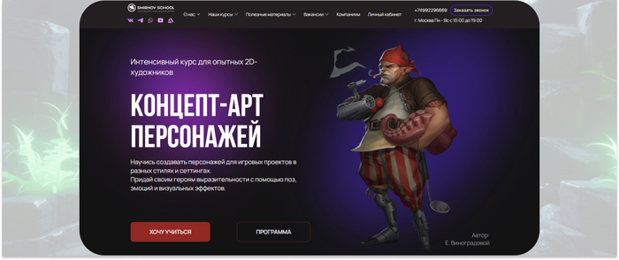 Smirnov School � ����������� ���� ��� ������� 2D-���������� �� �������� ���������� ��� ������� �������� � ������ ������ � ���������. <a href="https://ru.freepik.com/free-photo/3d-fantasy-scene_157440450.htm#fromView=search&amp;page=1&amp;position=18&amp;uuid=75dbbf49-f6b0-4220-ae77-577e26d3bf0c" target="_blank" rel="nofollow noopener">Image by freepik</a>