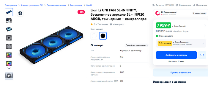 <a href="https://pikabu.ru/story/happypc_ocherednaya_narodnaya_overprays_sborka_dlya_naivnogo_fanata_postavshchik_happypc__it_partner_pochemu_tak_dorogo_11511938?u=https%3A%2F%2Fozon.ru%2Ft%2FPbP77VQ&t=%D0%92%D0%B5%D0%BD%D1%82%D0%B8%D0%BB%D1%8F%D1%82%D0%BE%D1%80%20LIAN%20LI%20UNI%20FAN%20SL%20Infinity%20120&h=1a60f2a3123ae4b39dff7c83fa3e046ead46ae06" title="https://ozon.ru/t/PbP77VQ" target="_blank" rel="nofollow noopener"> LIAN LI UNI FAN SL Infinity 120</a>  Ozon