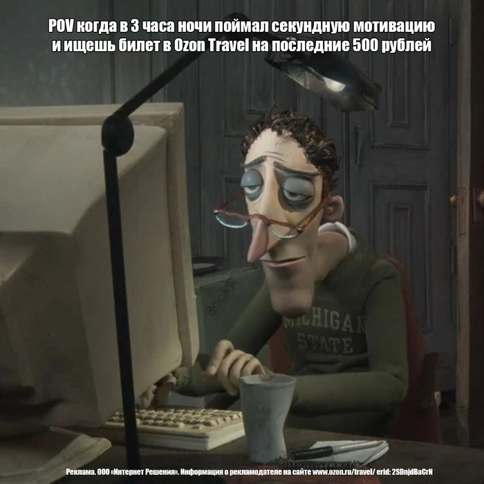 Реклама. ООО «Интернет Решения». Информация о рекламодателе на сайте <!--noindex--><a href="https://pikabu.ru/story/10_sposobov_kupit_deshevyie_biletyi_na_samolet_11521882?u=http%3A%2F%2Fwww.ozon.ru%2Ftravel%2F&t=www.ozon.ru%2Ftravel%2F&h=32eb929bffc6670bc8fe6dc4b2420bd9b1adf4f6" title="http://www.ozon.ru/travel/" target="_blank" rel="nofollow noopener">www.ozon.ru/travel/</a><!--/noindex--> erid: 2SDnjdBaCrN