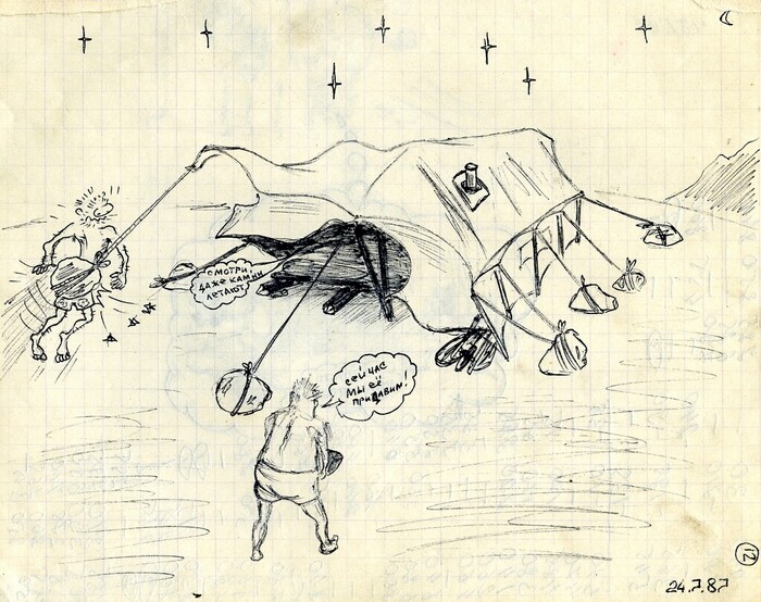 Примерно так всё это и выглядело. Рисунок с натуры.