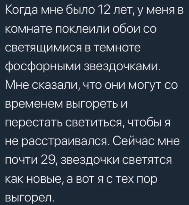 Печальная история Скриншот, Воспоминания из детства, Перегорел, Повтор