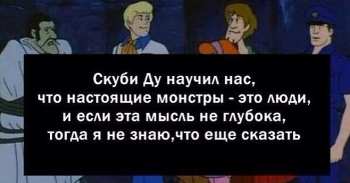 Они тогда не знали о. Они тогда не знали о. Они тогда не знали о. Картинка со словами уроды. Том круз не стареет.