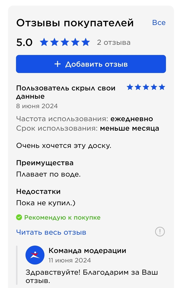 Баллы Спортмастер: истории из жизни, советы, новости, юмор и картинки — Все  посты | Пикабу