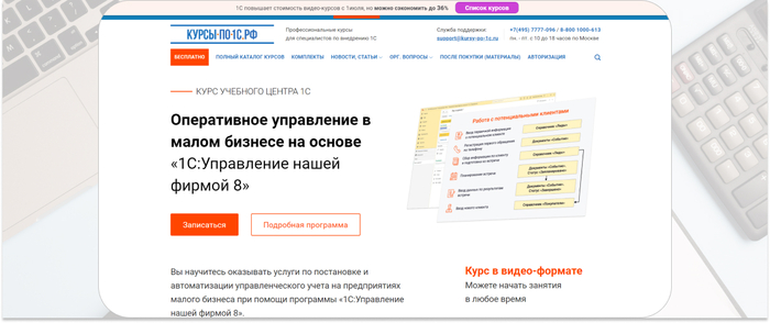 ������-��-1�.��� � ��������� �� ���������� � ������������� ��������������� ����� �� ������������ ������ ������� ��� ������ ��������� �1�:���������� ����� ������ 8�. <a href="https://ru.freepik.com/free-photo/vid-sverkhu-biznes-elementov-s-pomos-u-copyspace_3386818.htm#fromView=search&amp;page=1&amp;position=1&amp;uuid=e843c16c-c9e0-402a-ac35-c73ace8768b6" target="_blank" rel="nofollow noopener">Image by freepik</a>