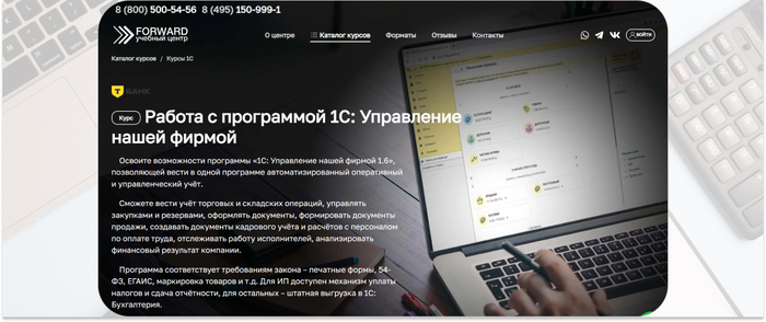 �������� ����� Forward� � ����� ��������� �� ����� �������� � ��������� �������� � 1�, ���������� ��������� � ���������, ���������� ����������. <a href="https://ru.freepik.com/free-photo/vid-sverkhu-biznes-elementov-s-pomos-u-copyspace_3386818.htm#fromView=search&amp;page=1&amp;position=1&amp;uuid=e843c16c-c9e0-402a-ac35-c73ace8768b6" target="_blank" rel="nofollow noopener">Image by freepik</a>