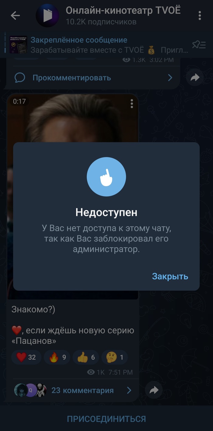 Онлайн-кинотеатр "Tvoё": Заплати за пиратство!