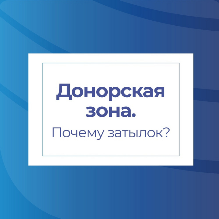 Почему донорская зона при пересадке волос - затылок?
