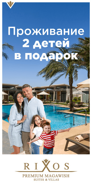 Шикарное предложение для отдыха, я щитаю! Ещё и деток подарят! Сразу двоих!