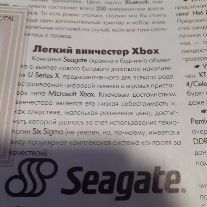 Seagate   2002   ? 2002, Xbox, Seagate,  , ,  