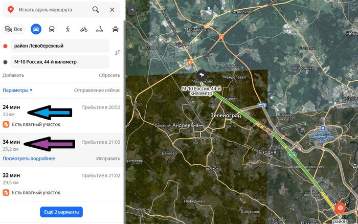 Синий по платной, фиолетовый по Ленинградке