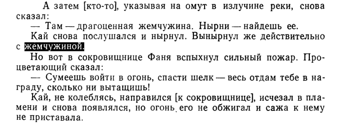 Чжуан-цзы(IV-III век до н.э.,перевод Позднеевой)