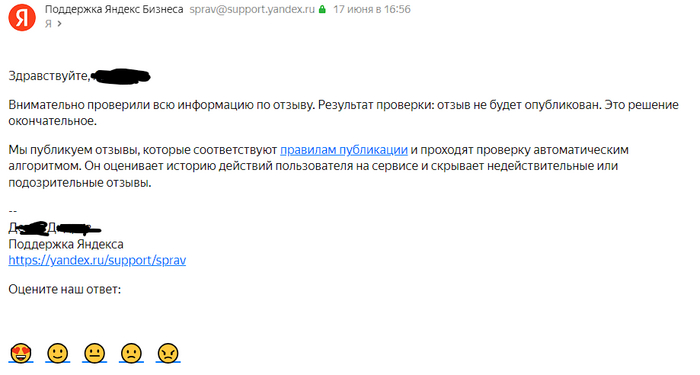 Мой последующий вопрос, какой пункт правил нарушает мой отзыв, остался без ответа.