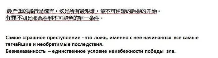 Несколько выдержек из пары обращений... Несколько, Пара, Концепции, Философия, Общество, Политика, Идеология, Преступление, Ложь, Безнаказанность, Условия, Торжество, Зло, Гражданские, Комитет, Управление, Длиннопост